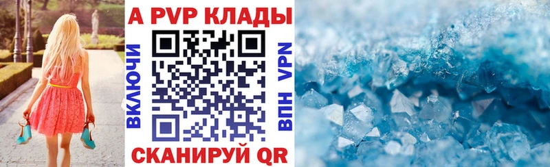 A-PVP Соль  Георгиевск 