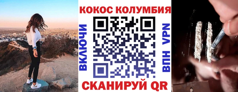 КОКАИН 98% Георгиевск