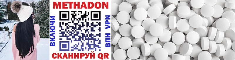МЕТАДОН methadone  мега как войти  Георгиевск 